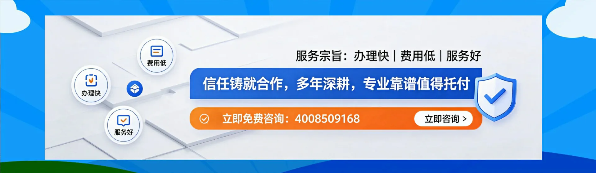 保山分站首页横幅