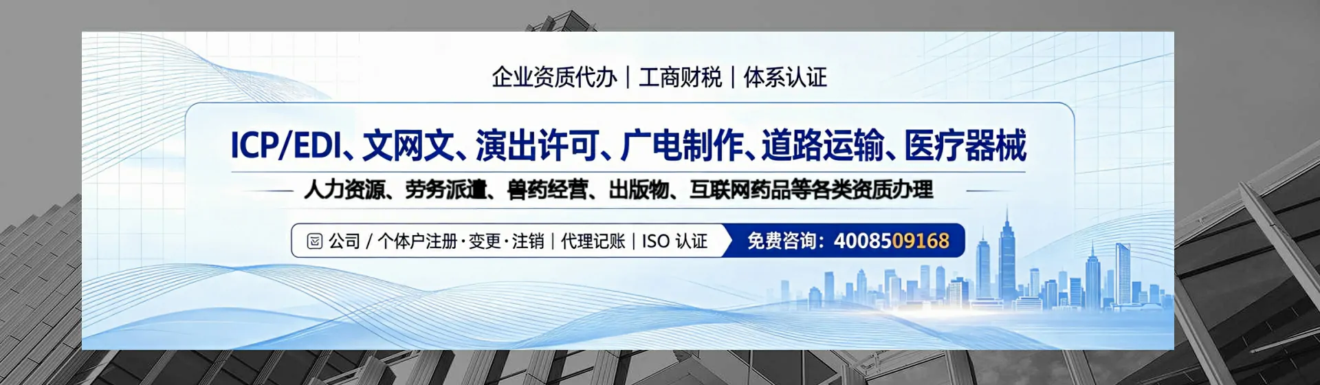 保山分站首页横幅