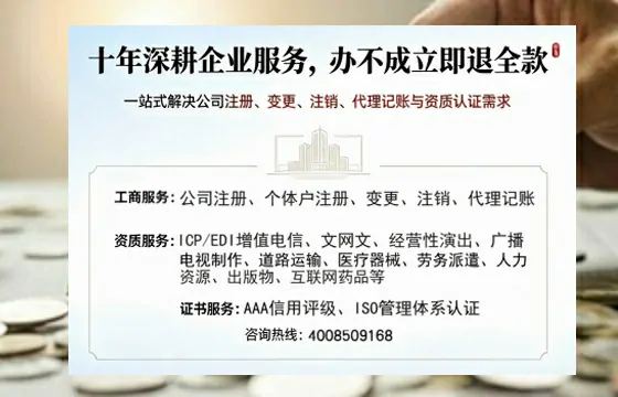 保山办理<a href='https://www.tazcjz.cn/'>ICP<a href='https://www.tazcjz.cn/'>增值电信许可证</a></a>的用处、流程及费用详解