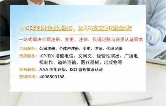 保山办理<a href='https://www.tazcjz.cn/'>ICP<a href='https://www.tazcjz.cn/'>增值电信许可证</a></a>的用处、流程及费用详解