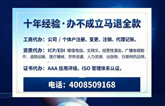 保山办理<a href='https://www.tazcjz.cn/'>EDI<a href='https://www.tazcjz.cn/'>增值电信许可证</a></a>的用处、流程及费用详解