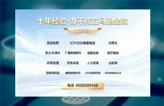 保山办理<a href='https://www.tazcjz.cn/'>互联网药品许可证</a>的实用价值与全流程实操经验分享