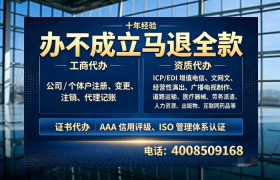 保山办理<a href='https://www.tazcjz.cn/'>EDI<a href='https://www.tazcjz.cn/'>增值电信许可证</a></a>的用处、流程及费用详解
